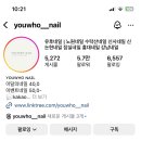 유후네일 이미지