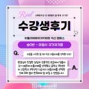 익산미용학원 아뜰리에미용학 송0빈 수강생 후기!!