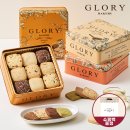 글로리점 | 선물 받고 반한 홍콩 수제 쿠키, 글로리 베이커리 티타임 후기