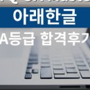 [야간]ITQ 한글, 파워포인트 | ITQ한글 파워포인트 자격증 시험에 필요한 그림 파일 첨부. 다운로드 받으세요