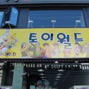 [경주]인형뽑기 토이월드 후기!!!!