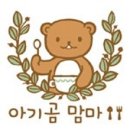 아기곰맘마 이미지
