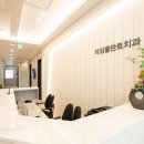 타임플란트 치과의원 이미지