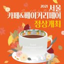 서울카페 이미지