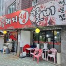 구버구버 숯불갈비 | 부개 부평 부흥숯불생갈비 방문 후기