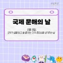 국제문해의 날 이미지