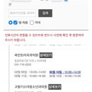 파인트리치과의원 이미지