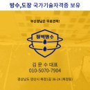 은혜종합보수