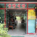 순담식당 이미지