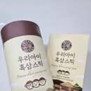 장석열흑삼연구소 | 겨울철 필수 템! 장석열흑삼 키즈홍삼 우리아이 흑삼스틱 솔직 후기