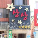 산노래클럽 네이버블로그