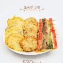 와와점핑다이어트 이미지