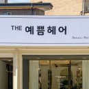 The예쁨 이미지