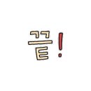 토이아울렛원주점