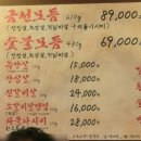 금선숯불