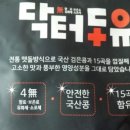 주식회사 리얼닥터 이미지