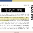 죄인들과 같은 모습으로 이 땅에 오신 예수님 그리고 안상홍님 이미지