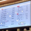 삼우궁전아파트경로당 | 경산 하양 옛부안숯불갈비