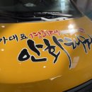 경희대성호태권도장 네이버블로그