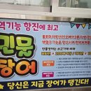 뚱보네민물장어 네이버블로그