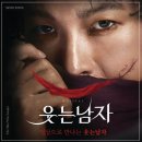 SAC on Screen-뮤지컬 웃는 남자 | 영상으로 만나는 SAC on Screen '뮤지컬 웃는남자'