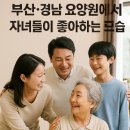 김해시립요양원 | 부산/경남 요양원, &#39;실제 보호자&#39;가 극찬한 그곳! 우리 부모님 만족도 100% 시설은?