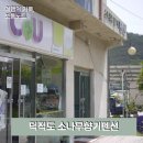 소나무향기펜션 이미지