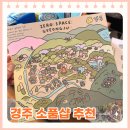 미수향 경주지점 | [경주] 황리단길 경주를 가득담은 소품샵 추천