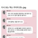 다시 보는 엑소 카이의 분노 이미지