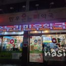 민우약국 이미지