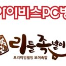 프로PC방 이미지