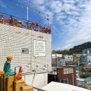 한우리정보문화센터(주차장) | 부산여행 감천문화마을 주차정보와 솔직 후기:여기가 한국이야 외국이야?