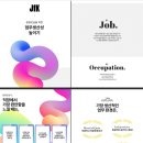 ICRU기질진단&#39; 랜선 세미나 (실시간줌) 통해 &#39;나&#39; 알기 (에이어스 박성중 대표님X임문수 대표님)
