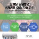 정겨운동물병원 이미지