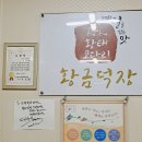 황금덕장 이미지