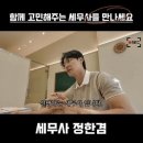 광교중앙로 R | 광교 세무사 세무회계택스피어 정한겸 종소세 양도세 상담 후기