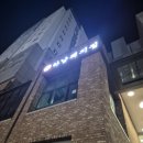철인스카이간판현수막LED | 용인대형현수막 철인스카이의 신속하고 책임감 있는 간판 시공 후기