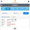 일본 슴스토어 sm스토어 재팬 엔시티 굿즈 직구 후기 배대지 재팬타임몰 이용 (127 팬라이트, 드림쇼 굿즈)