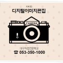 [중급] 포토샵 사진 편집 이미지