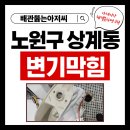 노원-현장-1555 네이버블로그