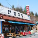 대둔산관광호텔사우나 이미지