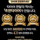 넥스트레벨