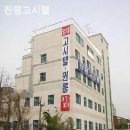 진영고시텔 - 구리시 동구릉로53번길 50 | 진영고시텔