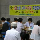 고려수지침 이미지