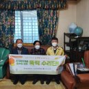 뚝딱집수리 이미지