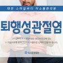 미소몸한의원 이미지