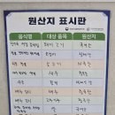 톱머리 펜션 | 무안공항 중식 맛집 톱머리해수욕장 도보 4분 거리 애견 동반 식당 '미스터빈' 포장 후기