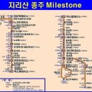 5/2[금무]지리산 화대(성중)종주(화엄사~대원사)-45km-산행안내/좌석표 이미지