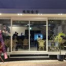 희희술집 이미지