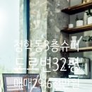청학동슈퍼 이미지